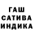 МАРИХУАНА Ganja Simon Via
