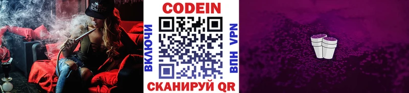 наркотики  Беломорск  ссылка на мегу зеркало  Кодеин Purple Drank 